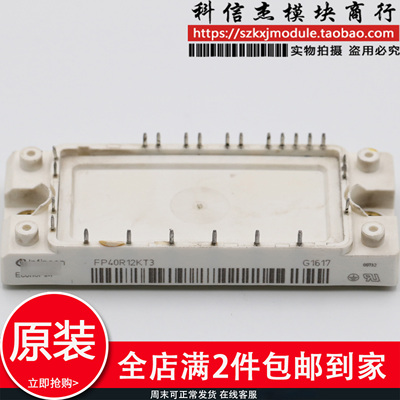 模块 FP40R12KE3 FP40R12KT3 BSM35GP120 FP25R12KT3 FP15R12KT3