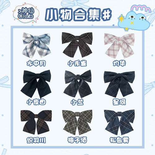 神仙clubJK小物领带领结合集