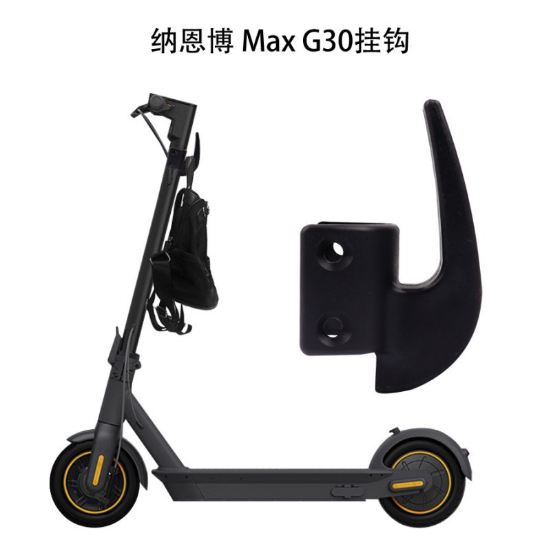 适用于九号Max电动滑板车前置挂钩 NinebotG30尼龙立杆挂物前钩子