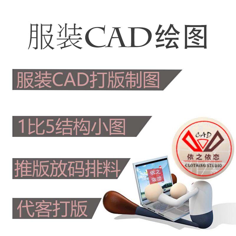服装设计手工纸版扫描电子版 C服饰设计