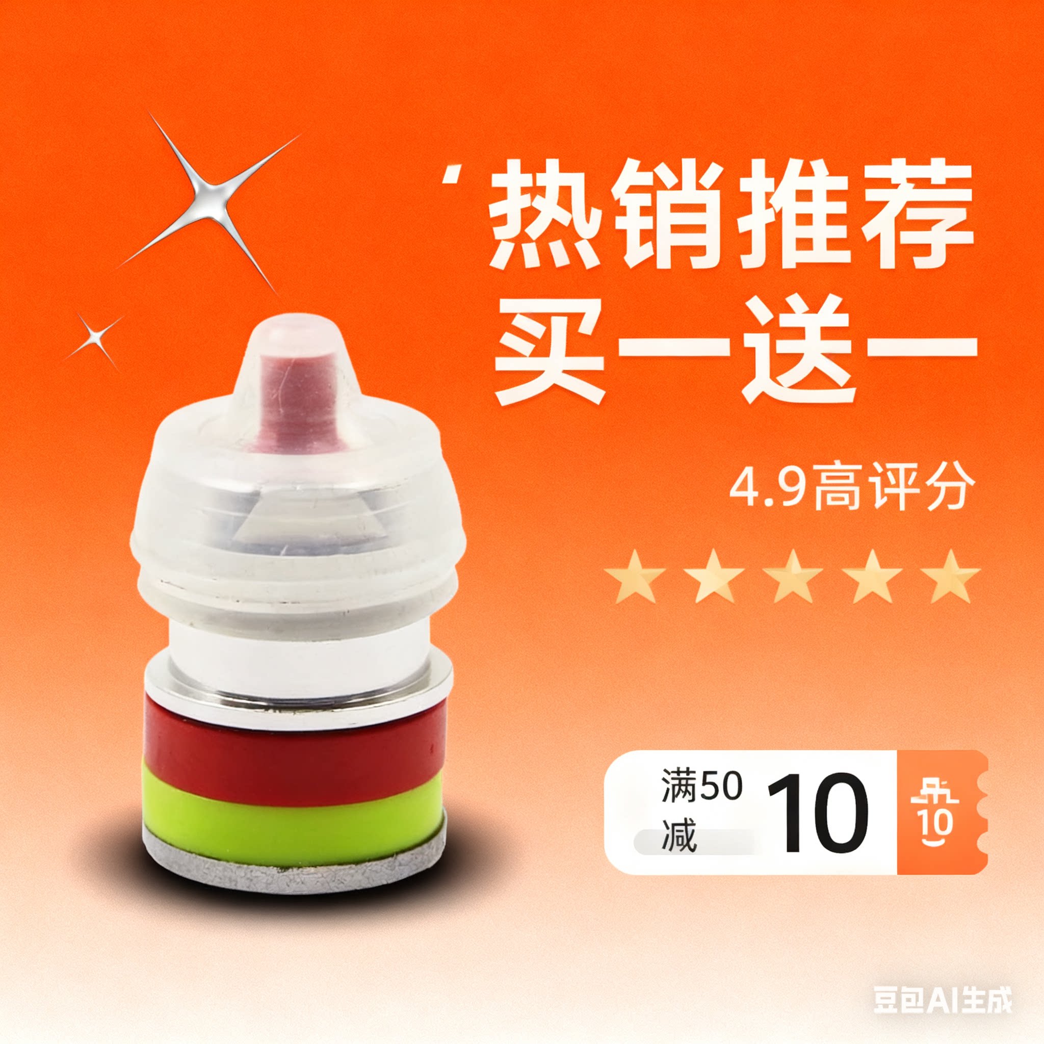 苏泊尔高压锅配件倍安星压力锅显示阀套密封硅胶阀套止开阀图片