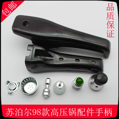 苏泊尔98款好帮手手柄铝锅高压锅