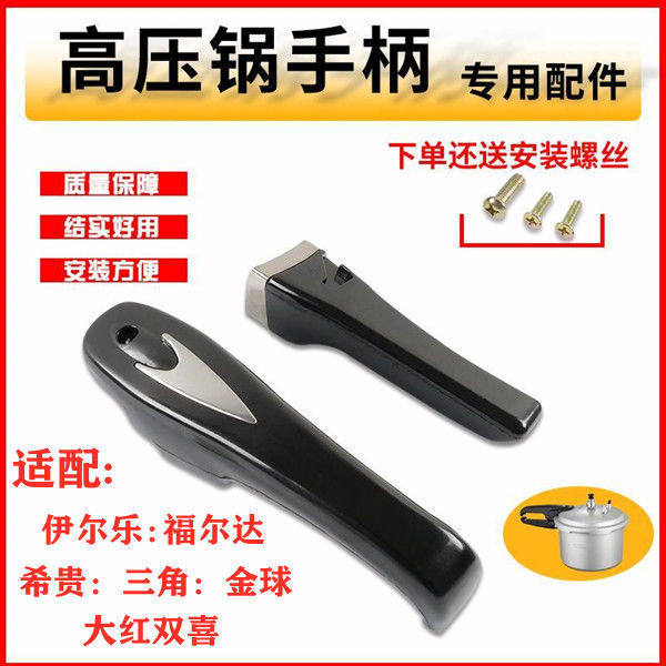 高压锅配件手柄把手压力锅手把图片
