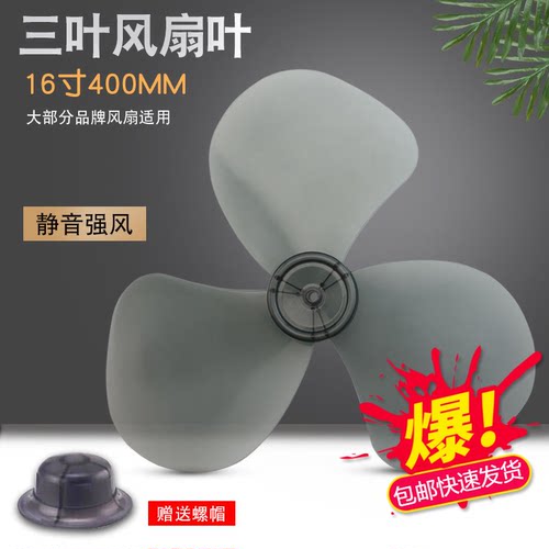 钻石电风扇华生风扇叶片落地扇