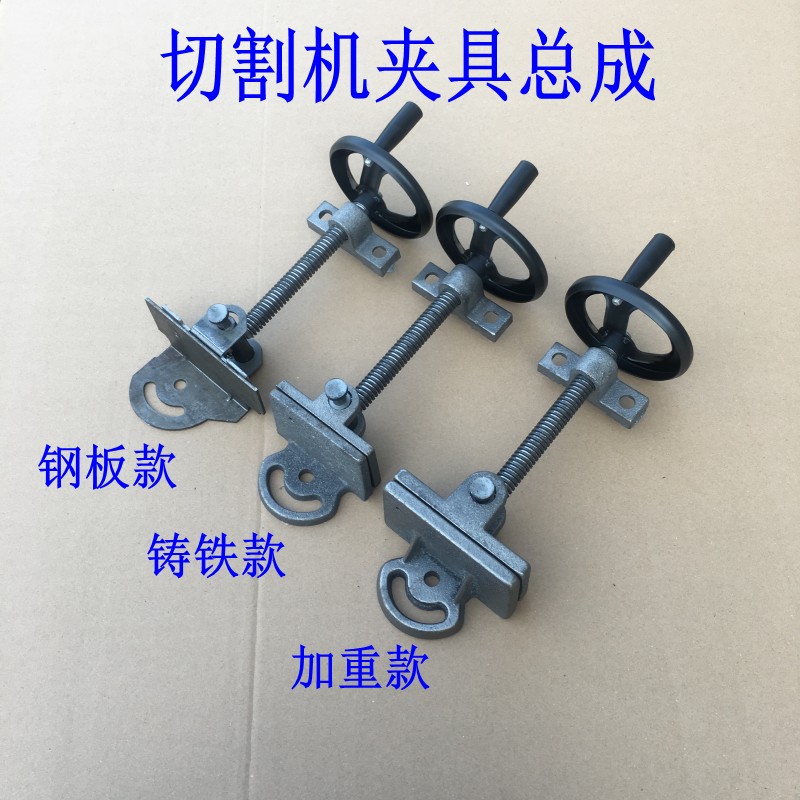 400切割机夹具总成切割机夹具夹板丝杆螺母摇手轮切400割机配件