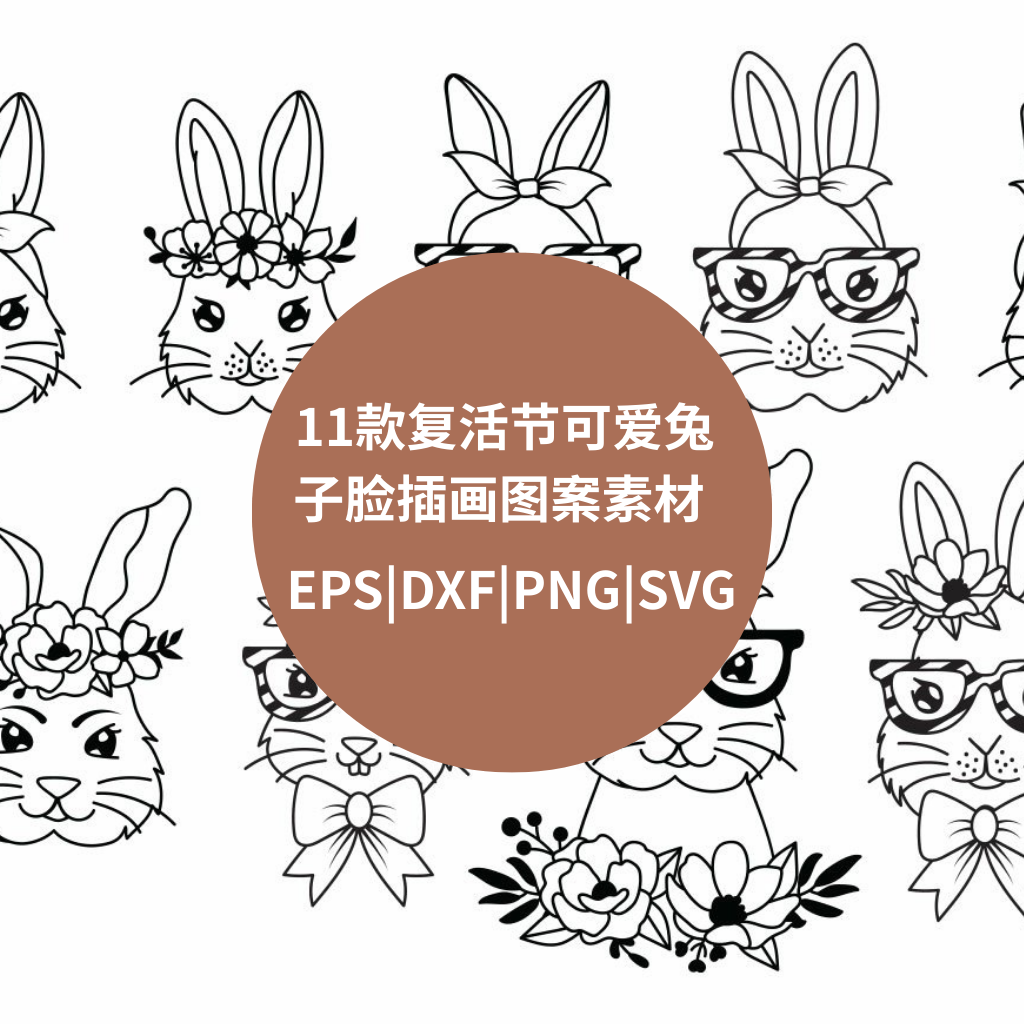 11款复活节兔子脸潮牌高清印花图案服装烫画马克杯抱枕设计素材