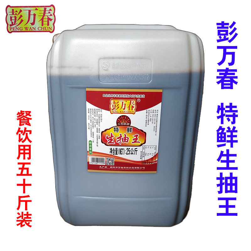 揭阳酱油彭万春特鲜生抽王大桶装