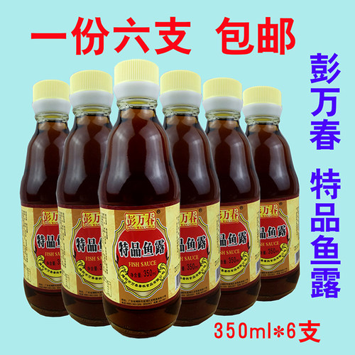 潮汕特产彭万春特品鱼露提鲜专用