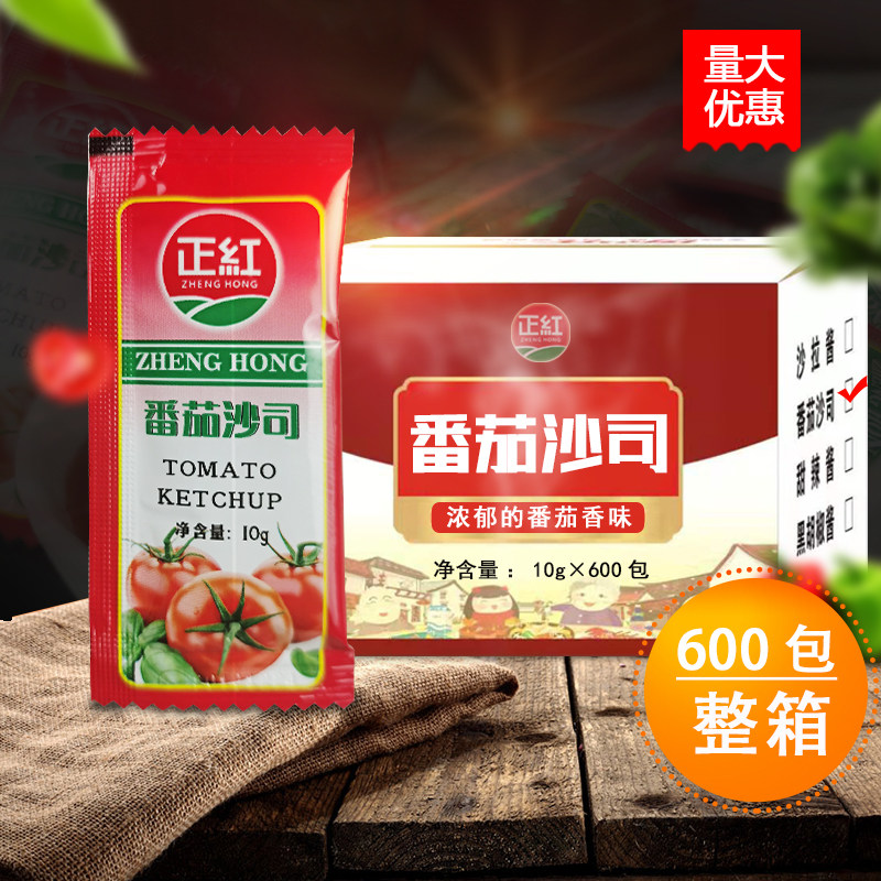 正红番茄沙司10g*600包整箱商用薯条手抓饼酱番茄酱小包装