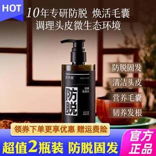 【国字号特证 】蔚雨堂防脱洗发水防掉发断发蓬松控油生姜洗头膏