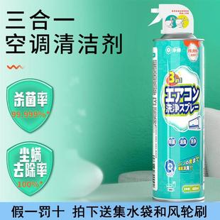 日本净狮空调清洗剂洗空调内外机专用工具全套家用免拆免洗清洁剂