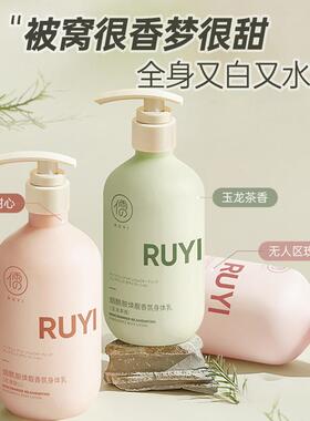 儒意烟酰胺身体乳深层滋润修护