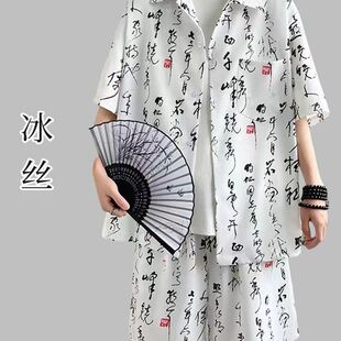 夏季冰丝薄款透气夏威夷垂感凉感短袖衬衫短裤男生休闲两件套装新