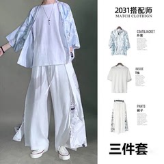 夏季古风三件套道袍男装衣服古装大码网红中国风冰丝套装潮流汉服