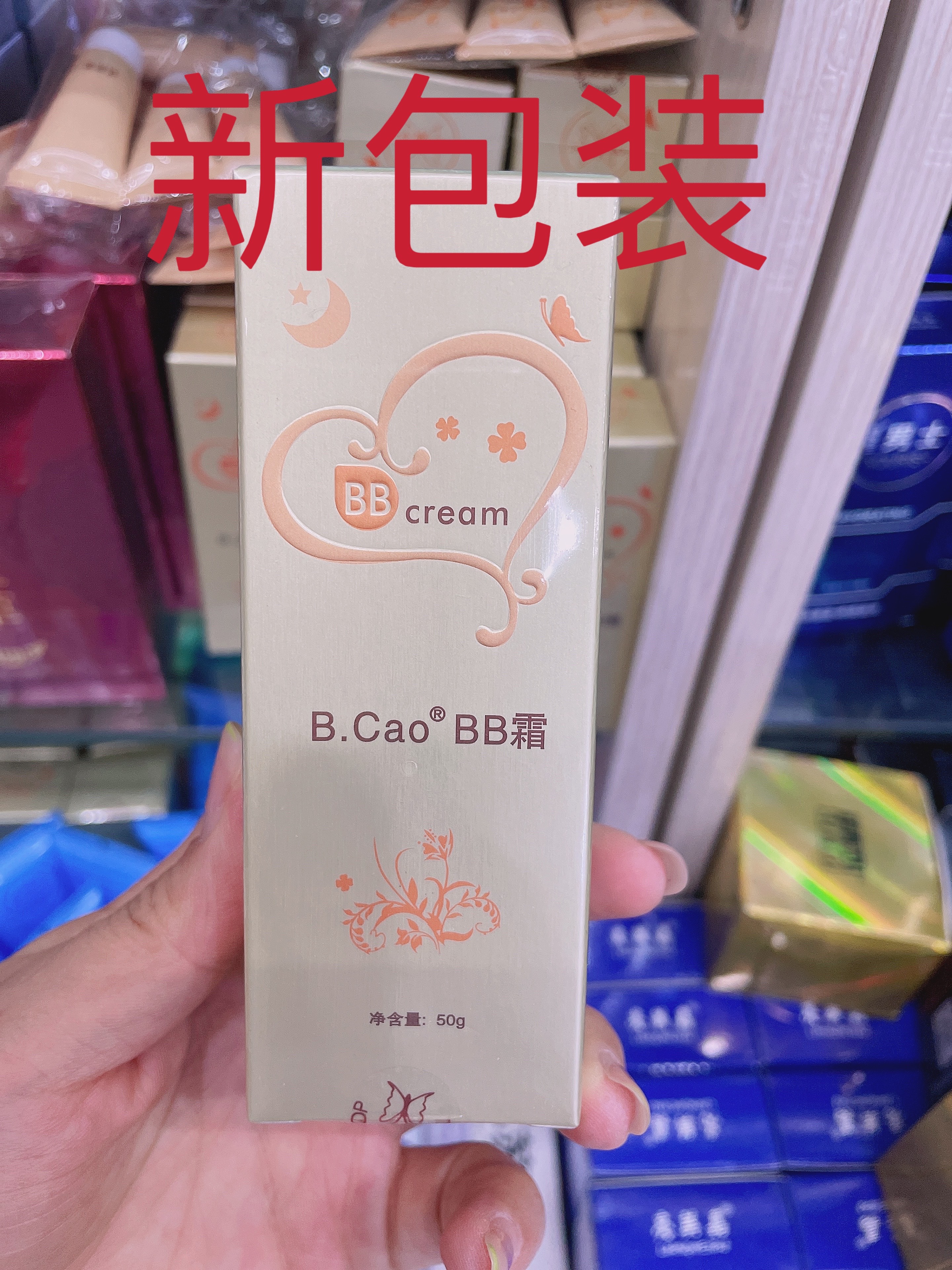 百草bb霜正品裸妆亮白BB遮瑕强提亮肤色保湿白隔离学生党