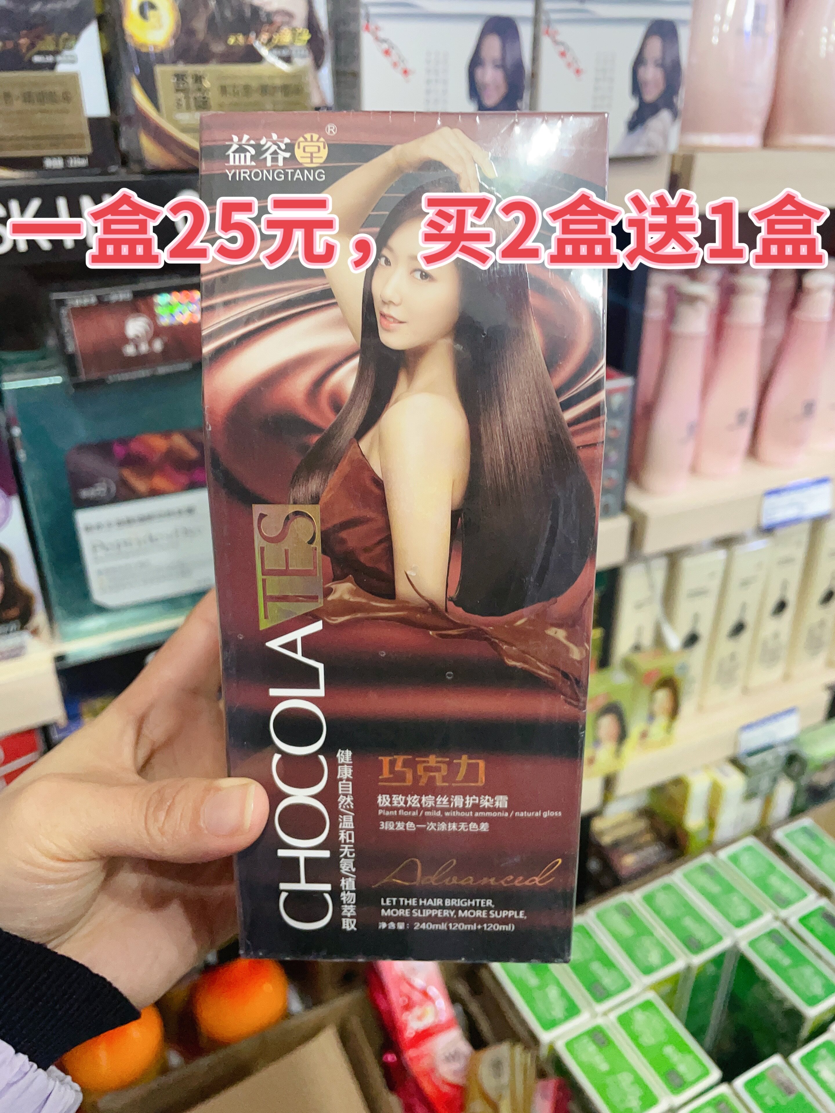 黑色益容堂巧克力染发剂炫棕丝滑染发膏温雅染发剂栗棕色黑茶色