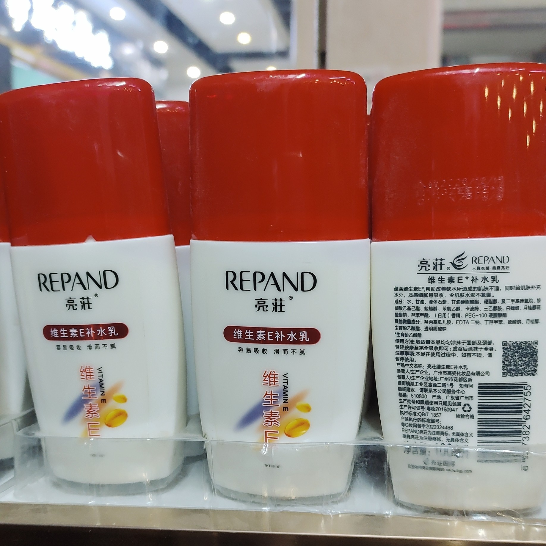 亮荘维生素E补水乳液嫩肤芦荟保湿蜜保湿补水滋养SOD蜜搽脸油面霜,美容护肤/美体/精油,乳液/面霜,淘宝优惠券,粉丝福利购,淘宝优惠卷