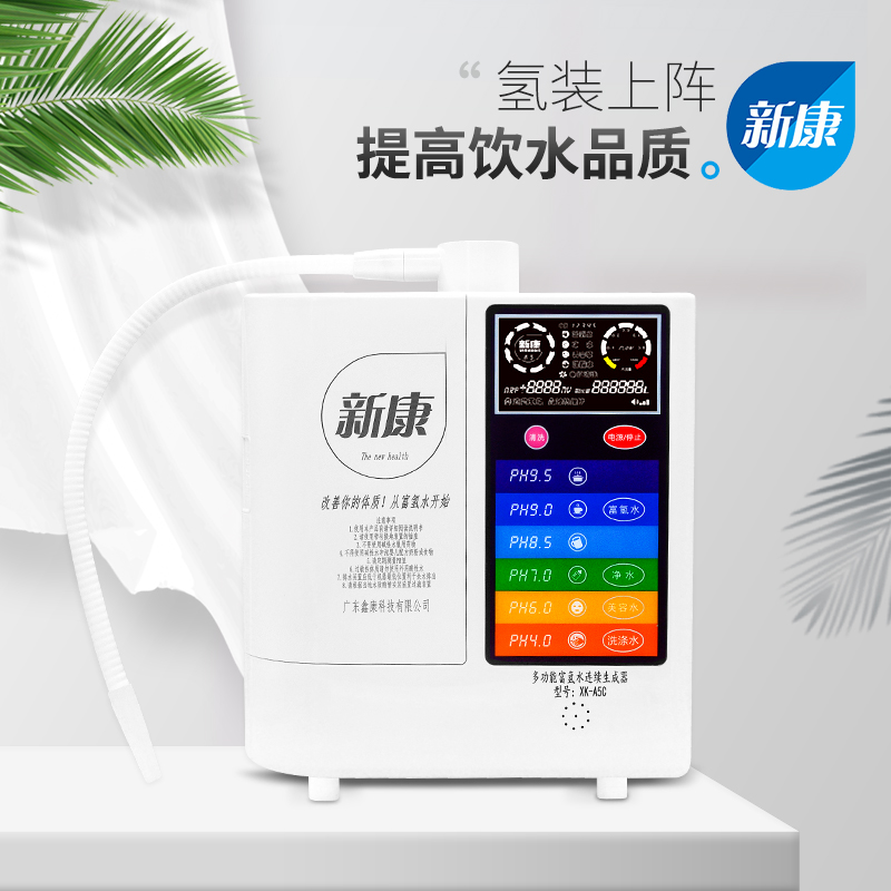 水素水生成器价格 水素水生成器图片 星期三