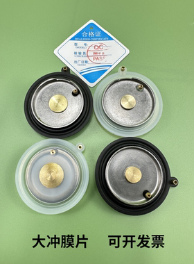 箭牌蹲便感应器大冲膜片胶垫AGY201/201封水胶膜大便感应器配件