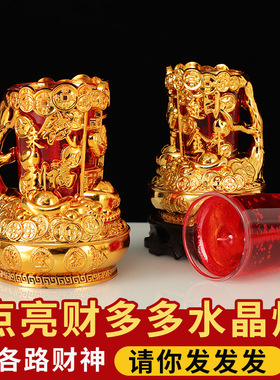 无烟水晶蜡烛春节家用防风蜡烛供佛水晶烛乔迁入伙供红烛酥油灯