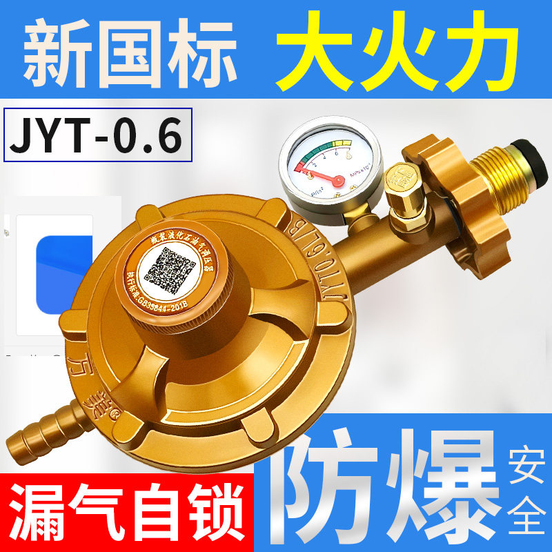 家用防爆减压阀瓶装液化气调压器