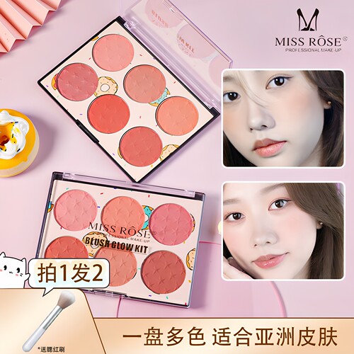 missrose六色腮红盘平价学生