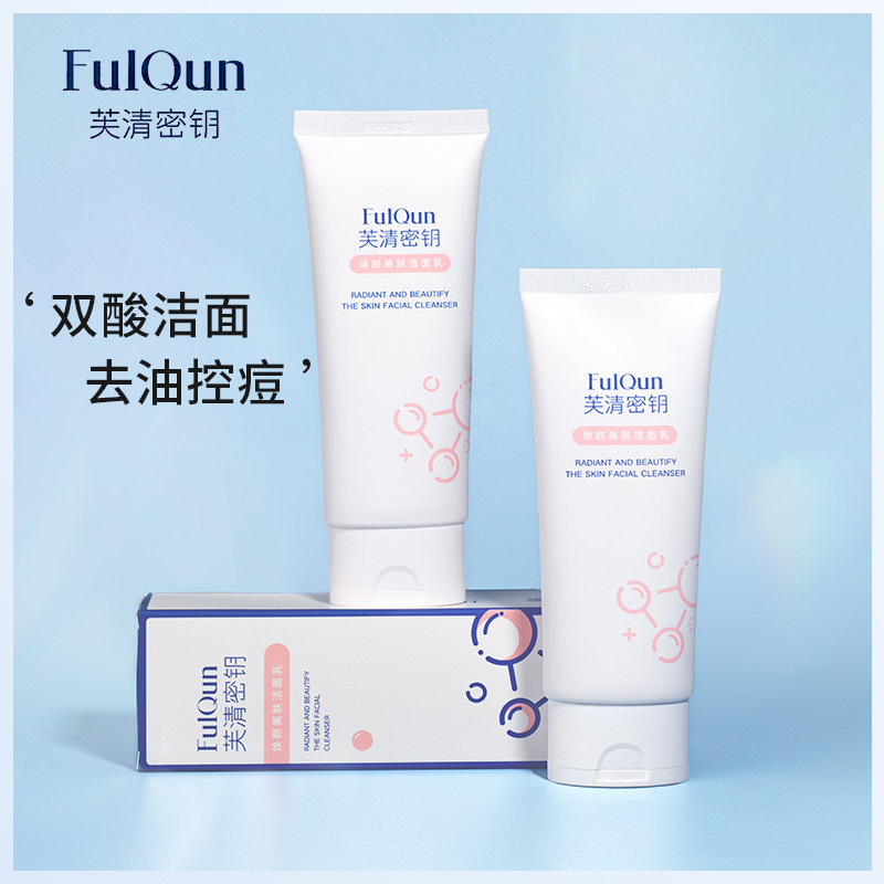 芙清密钥水杨酸果酸身体乳(用了芙清密钥水杨酸凝胶后用什么护肤品)