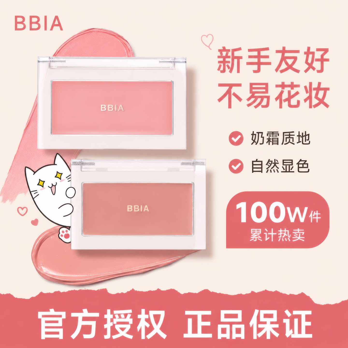 bbia腮红膏小猴子推荐韩国腮红膏单色膨胀泥膏01无花果06特惠清仓