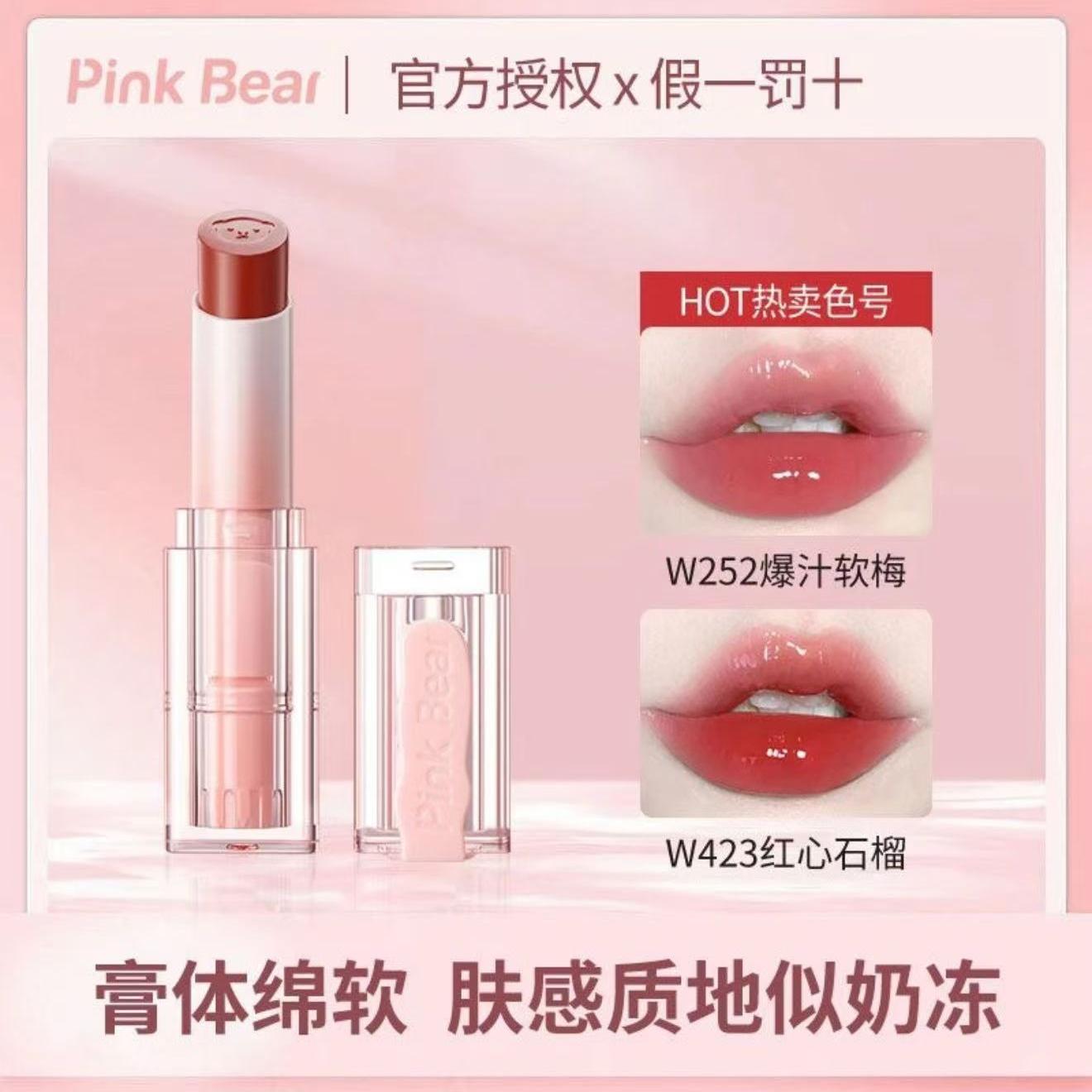 PINKBEAR奶冻口红镜面保湿水光