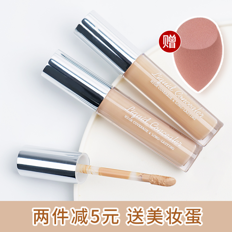券后23.80元Judydoll橘朵遮瑕液膏笔棒遮盖黑眼圈痘印脸部雀斑点痘痘丝柔无痕