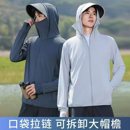 防晒衣男2026夏新款户外防紫外线轻薄透气冰丝大码钓鱼防晒服外套