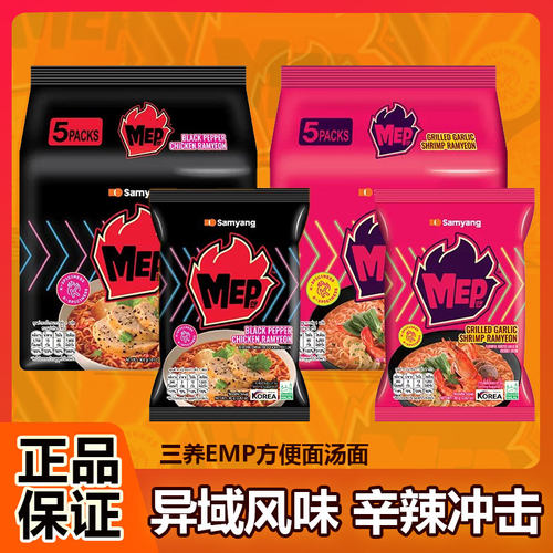 【三养】MEP黑椒鸡肉味蒜香辣虾