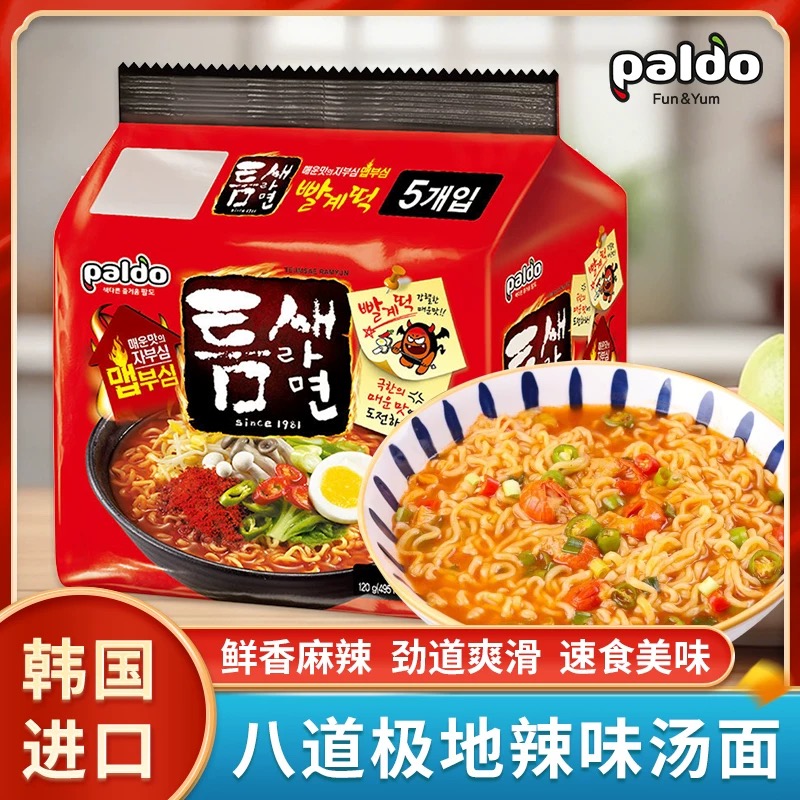 Paldo/八道极地麻辣汤面进口速食拉面即食韩国泡面速食辣味汤面