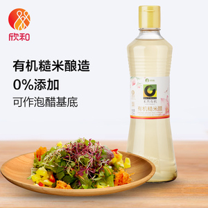 欣和禾然有机糙米醋500ml泡果醋 有机自然酿造食用泡醋谷物营养