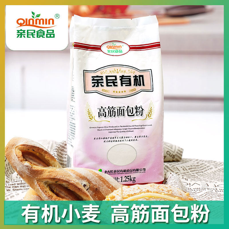 北大荒亲民有机高筋面包粉 小麦面粉面包烘焙原料1.25kg袋装临期