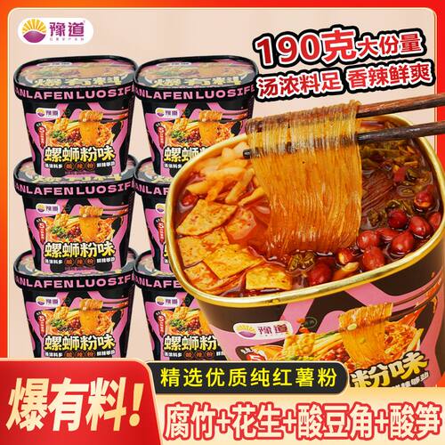 【豫道】螺蛳粉味酸辣粉190g