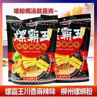 螺霸王广西柳州螺蛳粉麻辣味315g