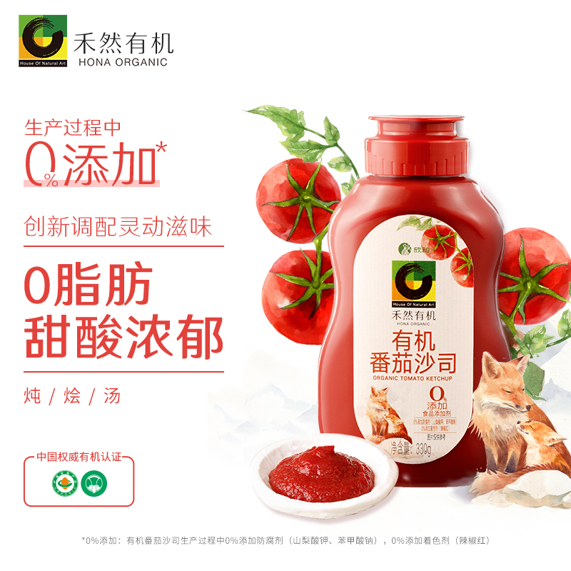 小包装家用番茄沙司拌面调味