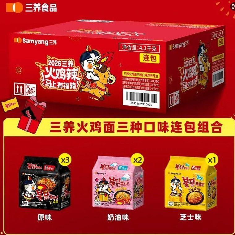 三养火鸡面原味奶油芝士组合礼盒马年限定网红拌面方便面送礼年货,粮油调味/速食/干货/烘焙,冲泡方便面/拉面/面皮,淘宝优惠券,粉丝福利购,淘宝优惠卷