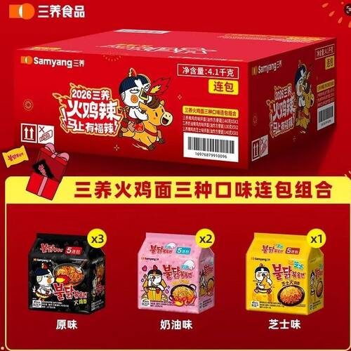 三养火鸡面马年限定礼盒4.1kg