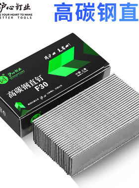 沪心国标高碳钢直钉黑色排钉气动枪钉F15F20F25F30气钉打铁皮塑料