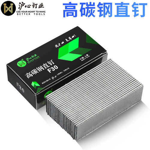 沪心国标高碳钢直钉黑色排钉气动枪钉F15F20F25F30气钉打铁皮塑料