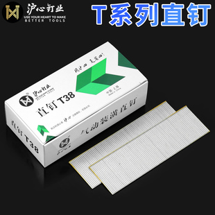 沪心直钉T系列气动枪钉木工钉子T20T25T30T32T35T38T40T50气排钉