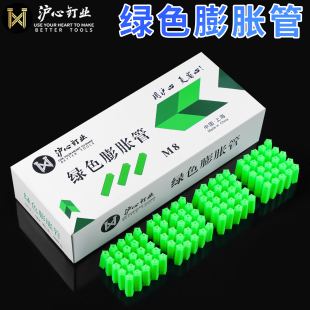 沪心塑料膨胀管6mm 8mm胶塞膨胀螺丝内膨胀绿色尼龙胶粒墙塞涨塞