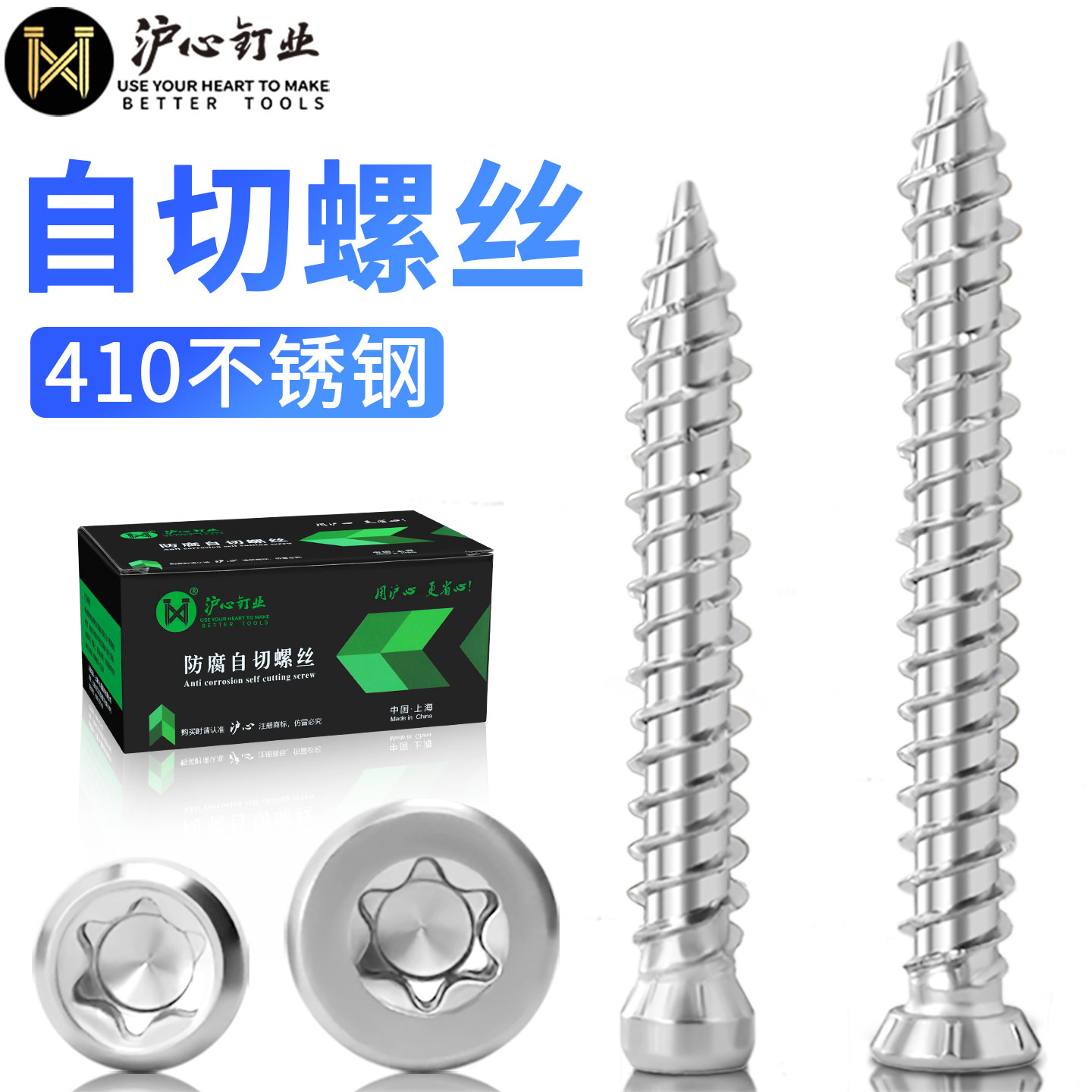 沪心410不锈钢自切螺丝梅花槽水泥混泥土铝合金门窗安装专用螺钉