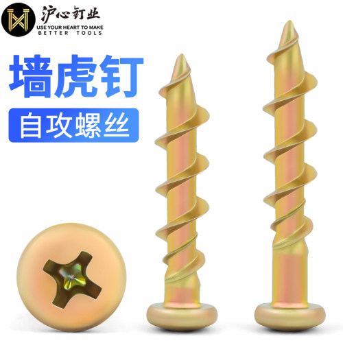 沪心十字圆头墙虎钉混凝土盘头螺纹自切螺钉水泥墙自钻自攻螺丝钉