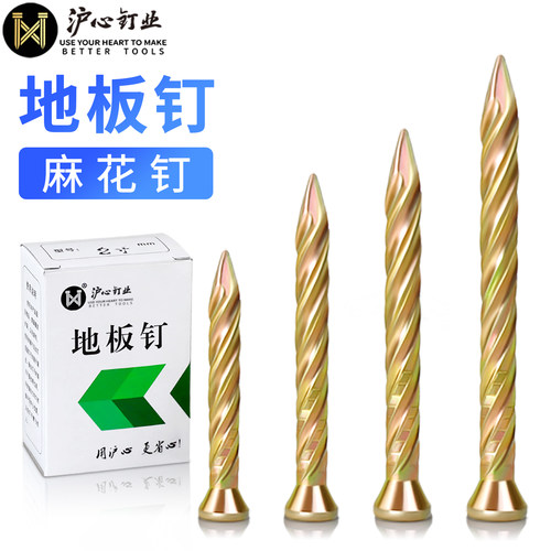 沪心镀锌地板钉麻花钉防松防腐螺纹钉龙骨钉1.5寸2寸2.5寸3寸4寸