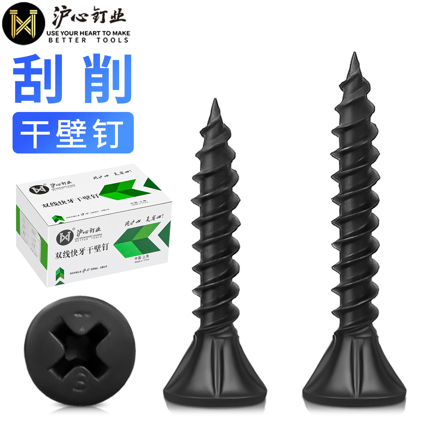 沪心高强度刮削干壁钉防滑自攻钉带筋刀口螺丝水泥板硅酸钙板螺丝