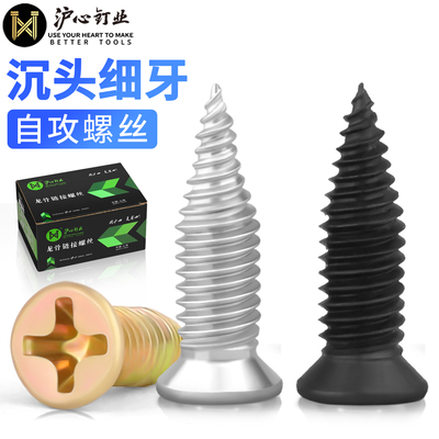 沪心高强度细牙小胖钉轻钢龙骨专用螺丝平头尖尾自攻丝石膏板螺钉