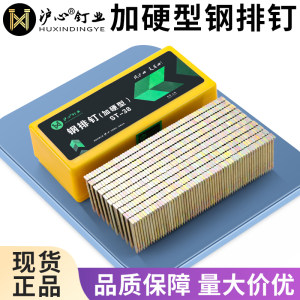 沪心钢排钉气动枪钉水泥钉钢钉ST18 25 32 38 45 50 64钉子气排钉